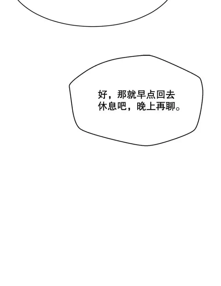 漫画《那个女人回来了》49.花样年华第39张图
