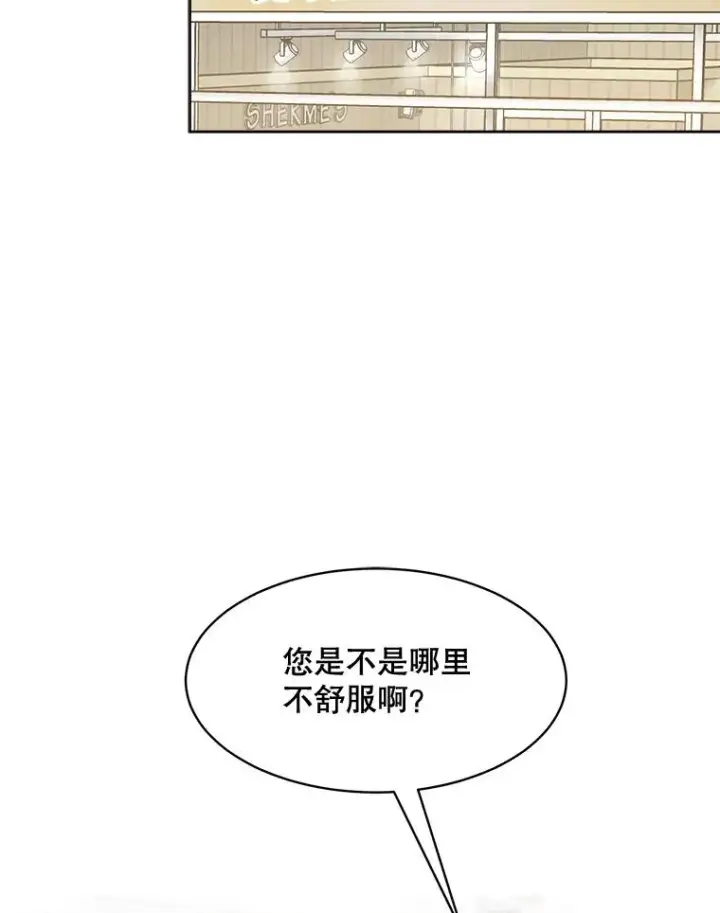 漫画《那个女人回来了》49.花样年华第4张图
