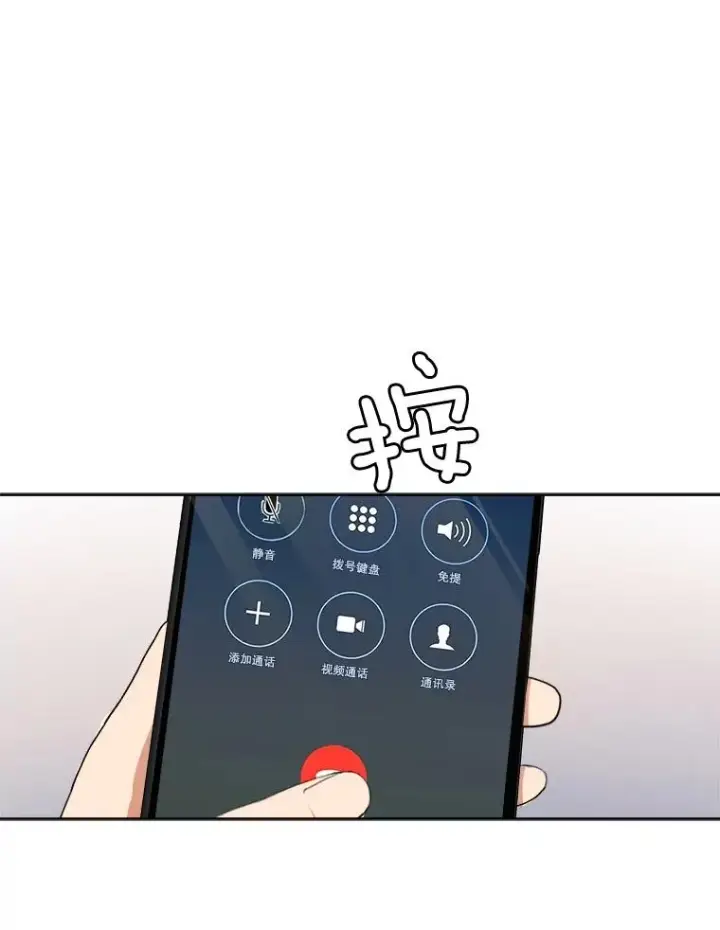 漫画《那个女人回来了》49.花样年华第40张图