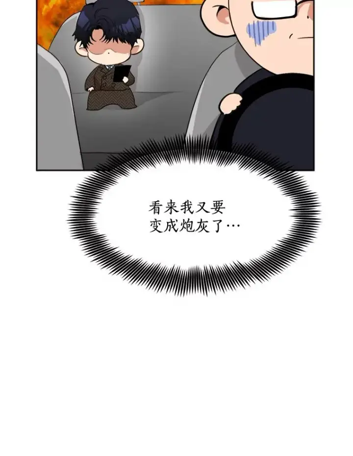 漫画《那个女人回来了》49.花样年华第42张图
