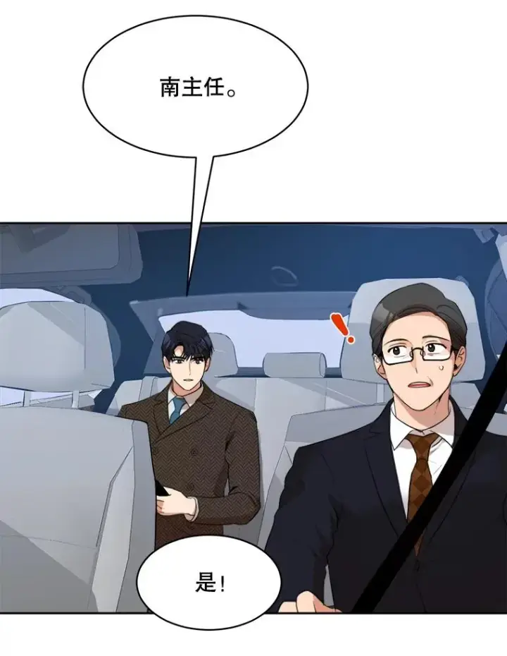 漫画《那个女人回来了》49.花样年华第43张图