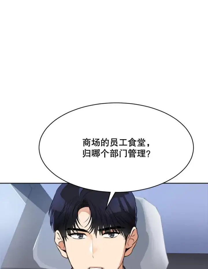 漫画《那个女人回来了》49.花样年华第44张图