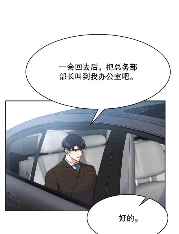 漫画《那个女人回来了》49.花样年华第47张图