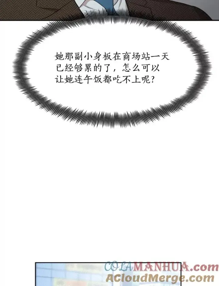 漫画《那个女人回来了》49.花样年华第49张图