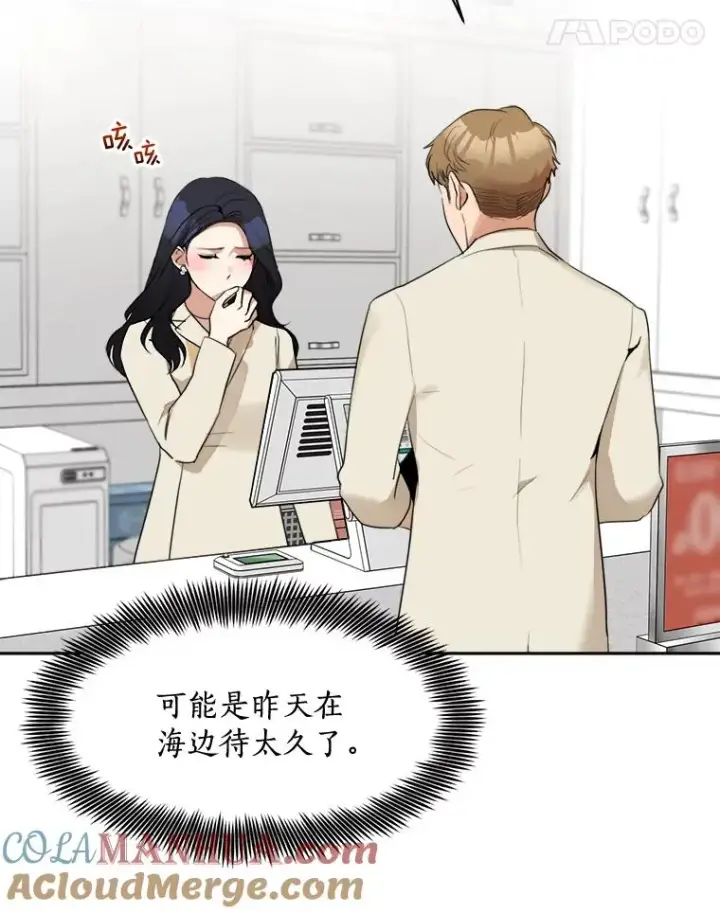 漫画《那个女人回来了》49.花样年华第5张图