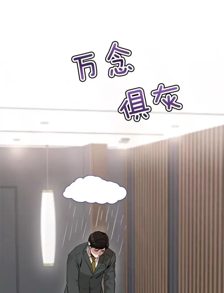漫画《那个女人回来了》49.花样年华第54张图