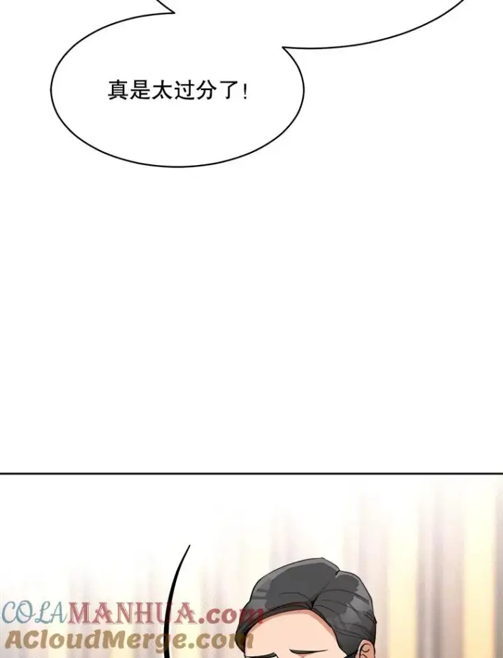 漫画《那个女人回来了》49.花样年华第57张图