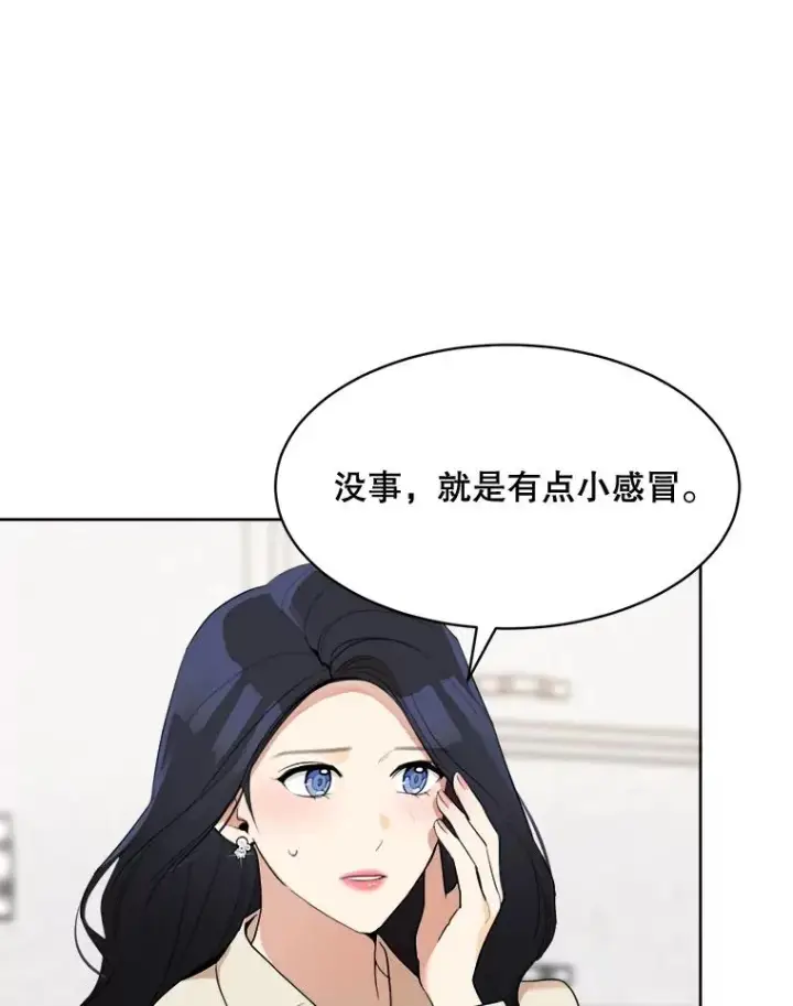 漫画《那个女人回来了》49.花样年华第6张图