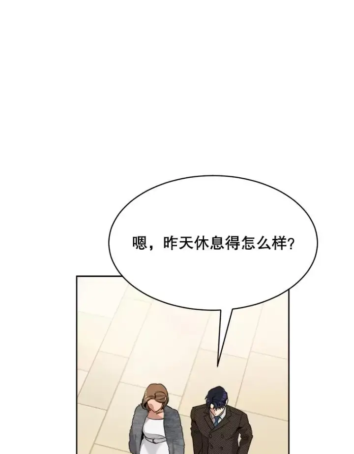 漫画《那个女人回来了》49.花样年华第63张图