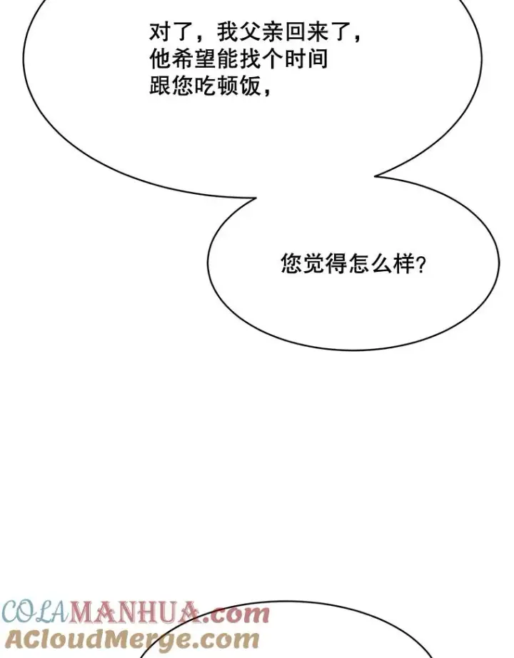 漫画《那个女人回来了》49.花样年华第65张图