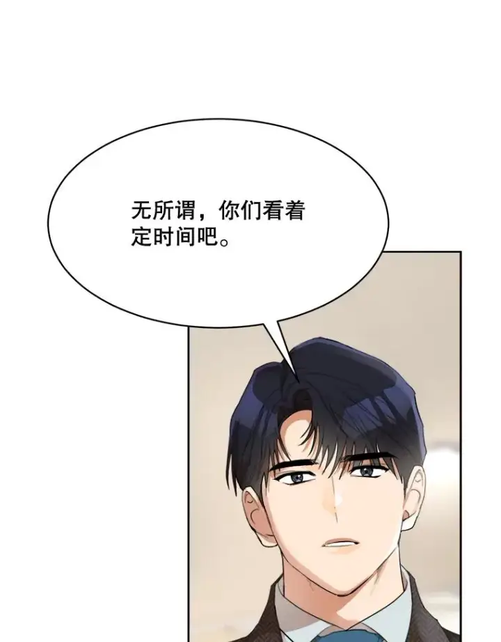 漫画《那个女人回来了》49.花样年华第67张图