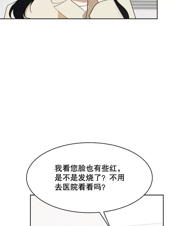 漫画《那个女人回来了》49.花样年华第7张图