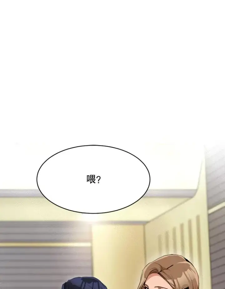 漫画《那个女人回来了》49.花样年华第70张图