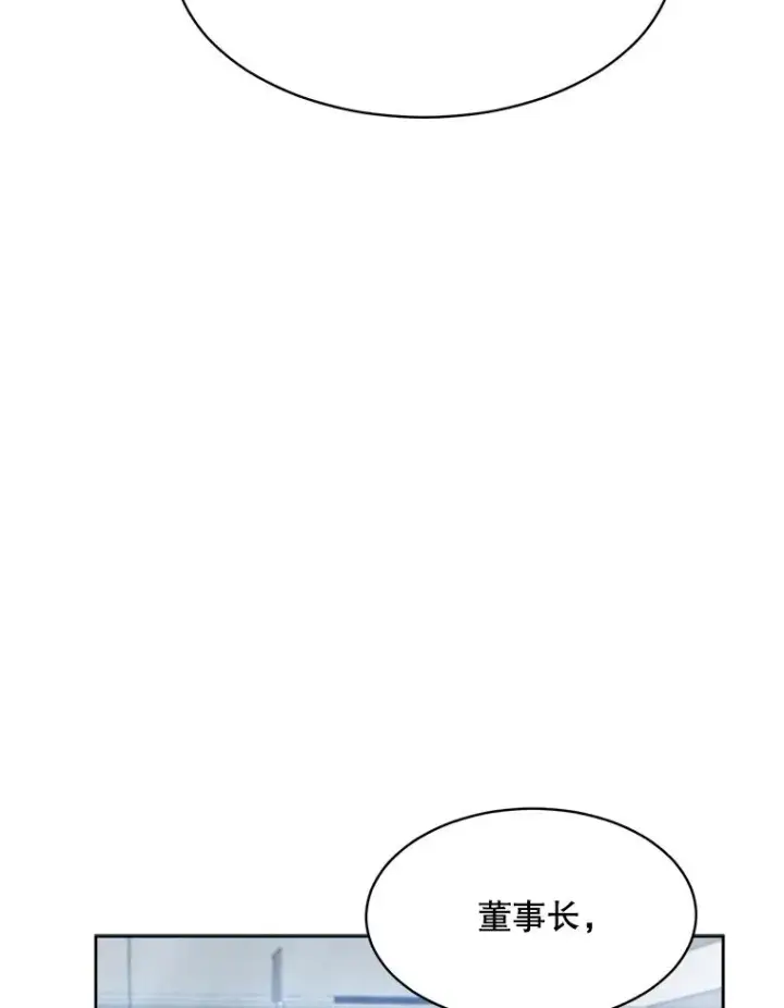 漫画《那个女人回来了》49.花样年华第72张图