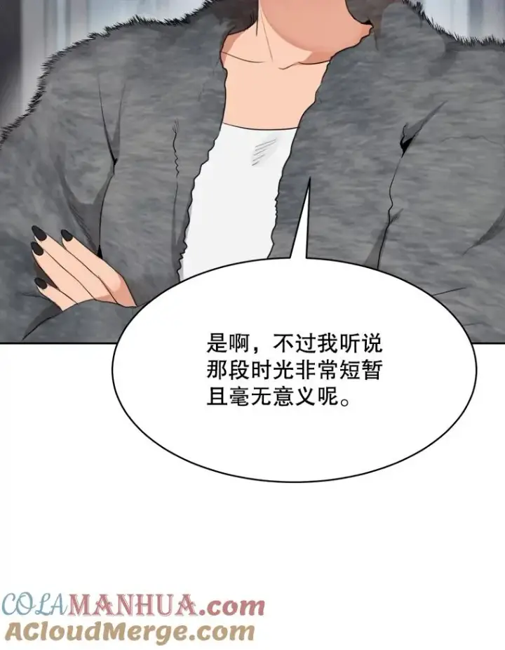 漫画《那个女人回来了》49.花样年华第77张图