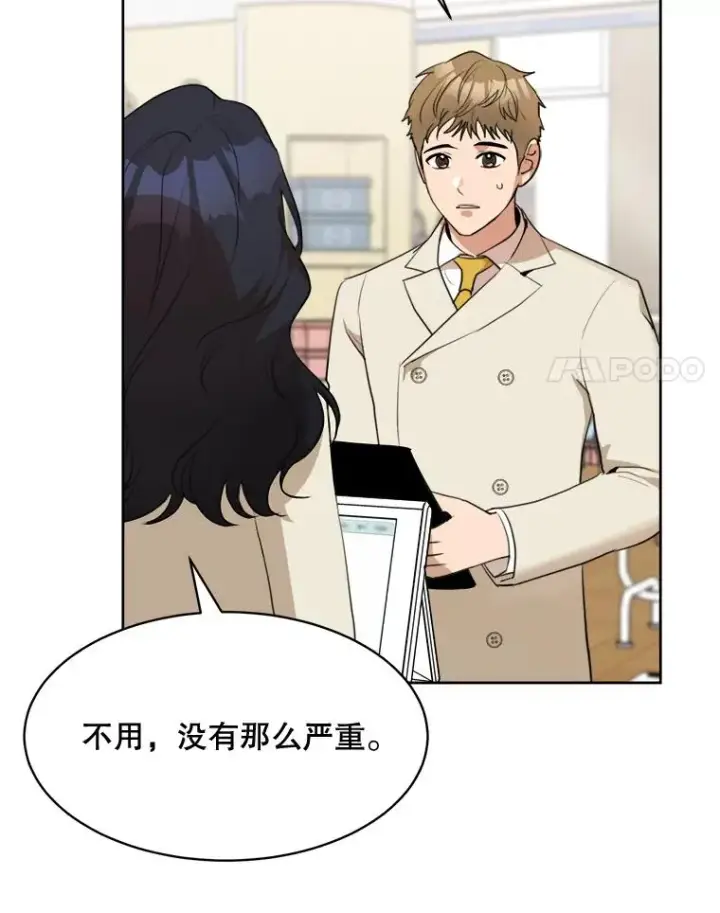漫画《那个女人回来了》49.花样年华第8张图