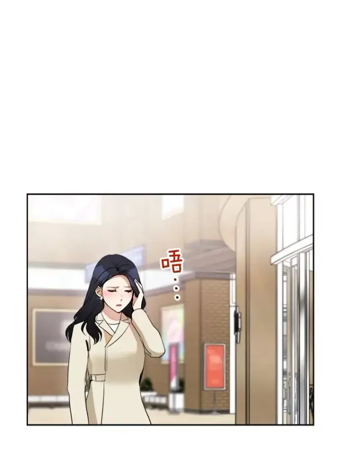 漫画《那个女人回来了》49.花样年华第88张图