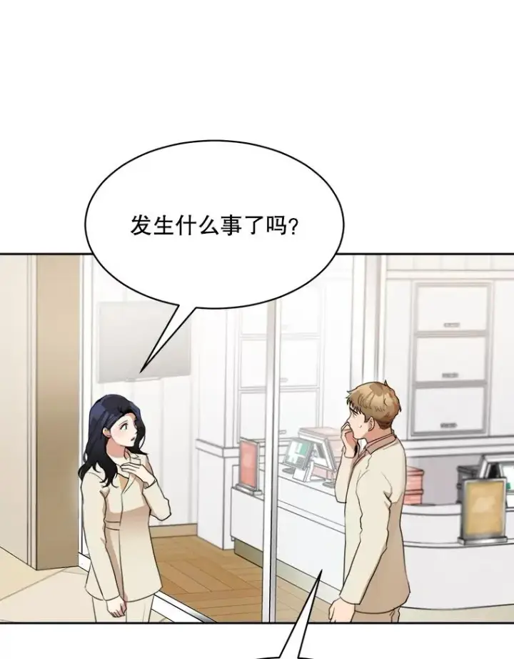 漫画《那个女人回来了》49.花样年华第92张图