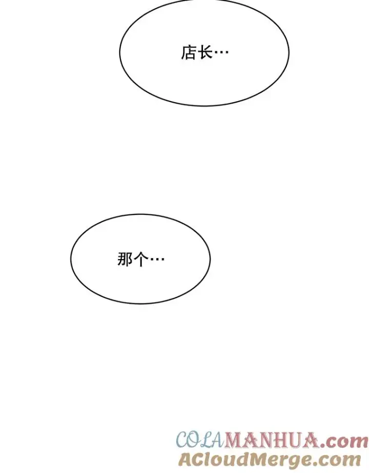 漫画《那个女人回来了》49.花样年华第93张图