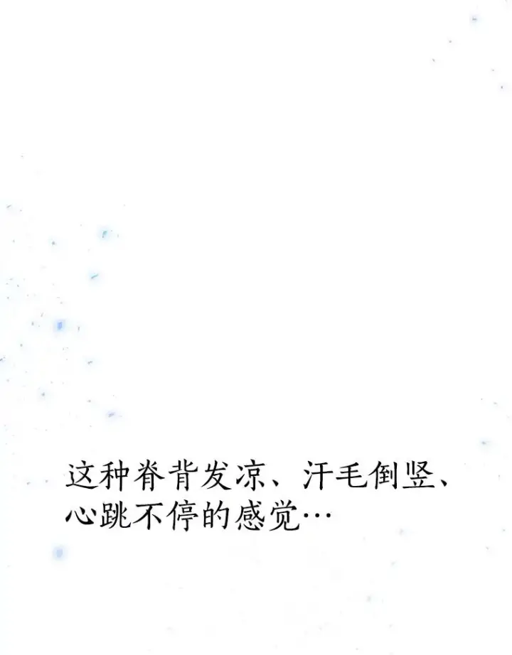 漫画《那个女人回来了》49.花样年华第98张图