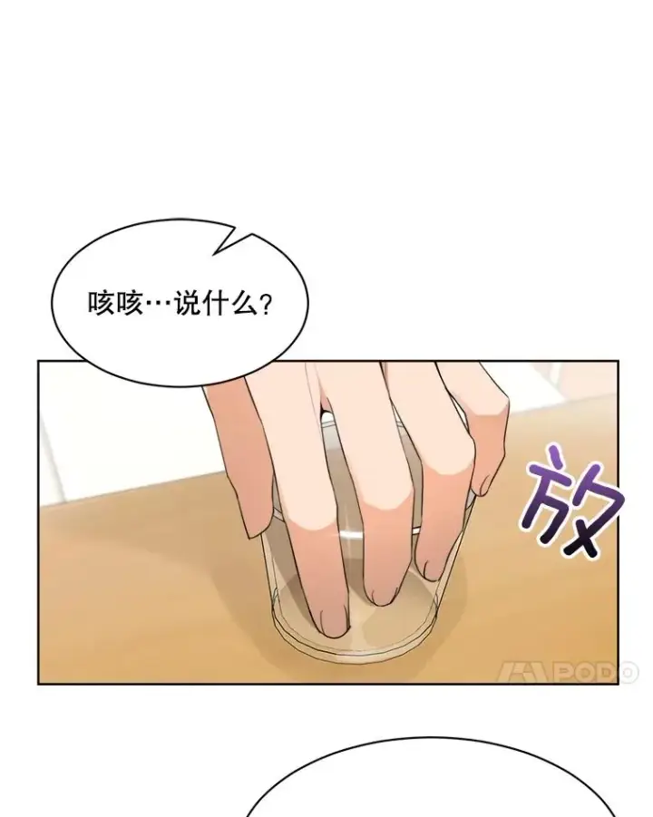 漫画《那个女人回来了》50.再见李佑贤第10张图