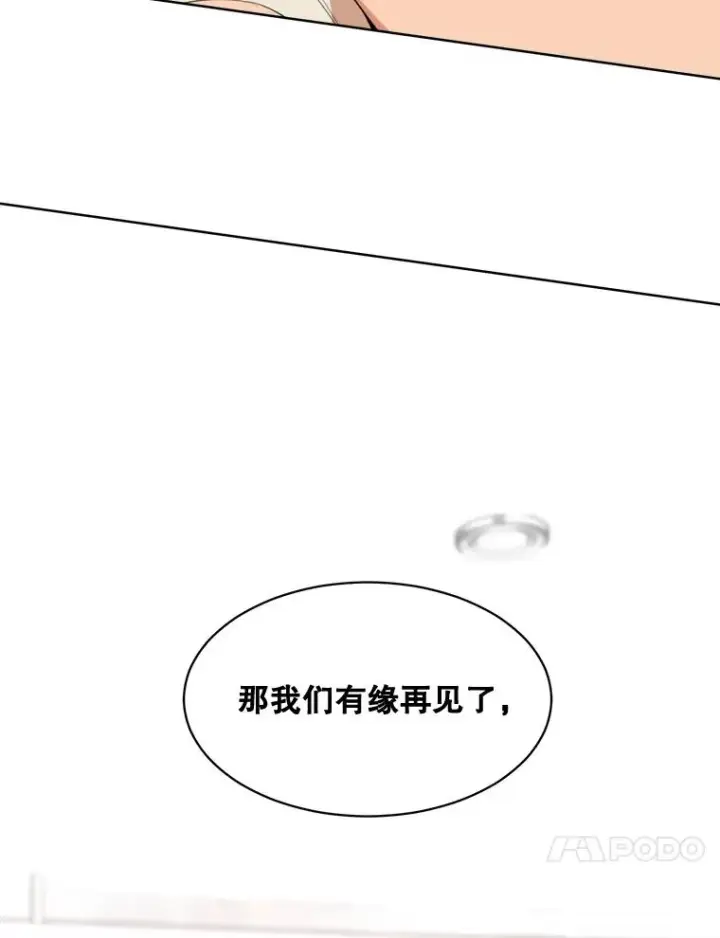 漫画《那个女人回来了》50.再见李佑贤第104张图
