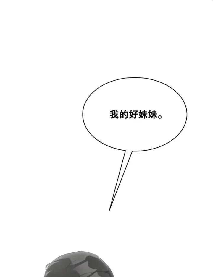 漫画《那个女人回来了》50.再见李佑贤第106张图