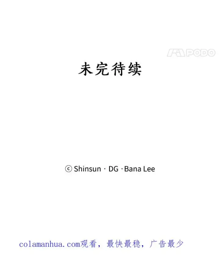 漫画《那个女人回来了》50.再见李佑贤第108张图