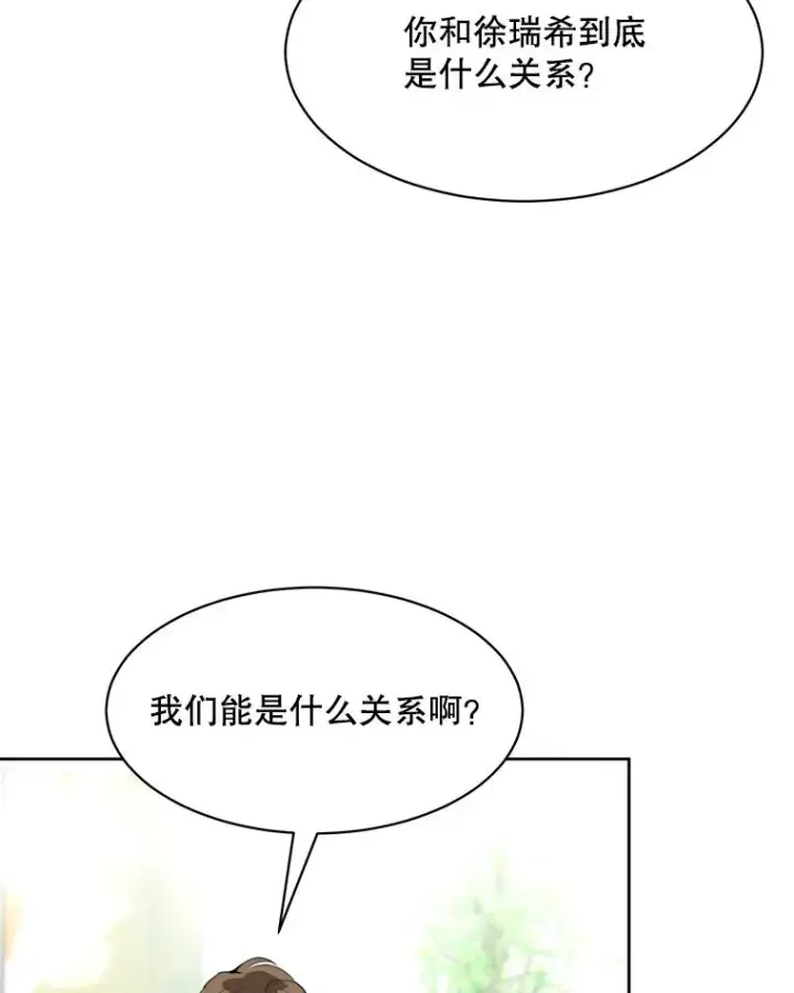 漫画《那个女人回来了》50.再见李佑贤第11张图