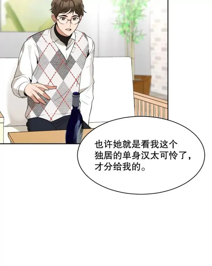 漫画《那个女人回来了》50.再见李佑贤第12张图