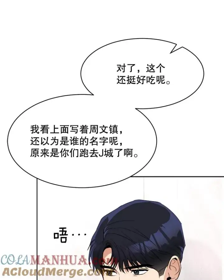 漫画《那个女人回来了》50.再见李佑贤第13张图