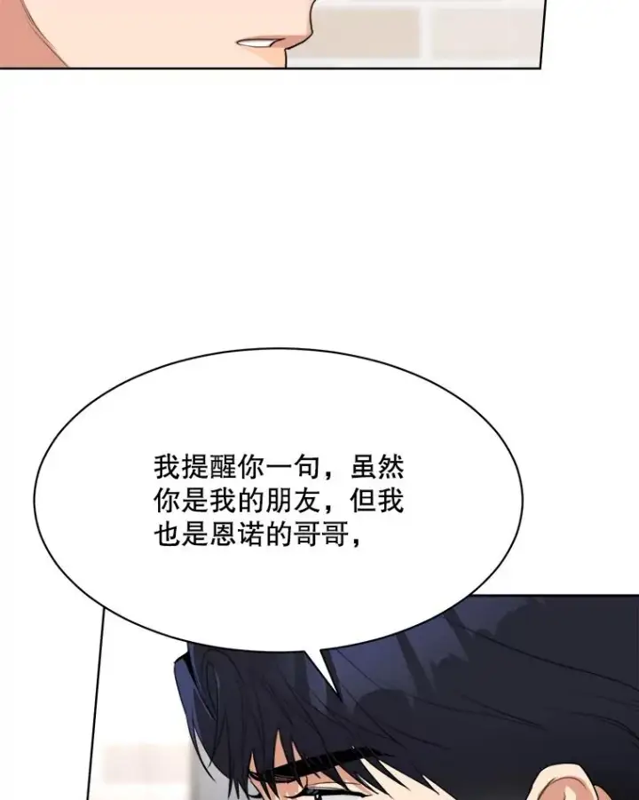 漫画《那个女人回来了》50.再见李佑贤第18张图
