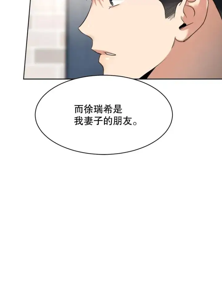 漫画《那个女人回来了》50.再见李佑贤第19张图