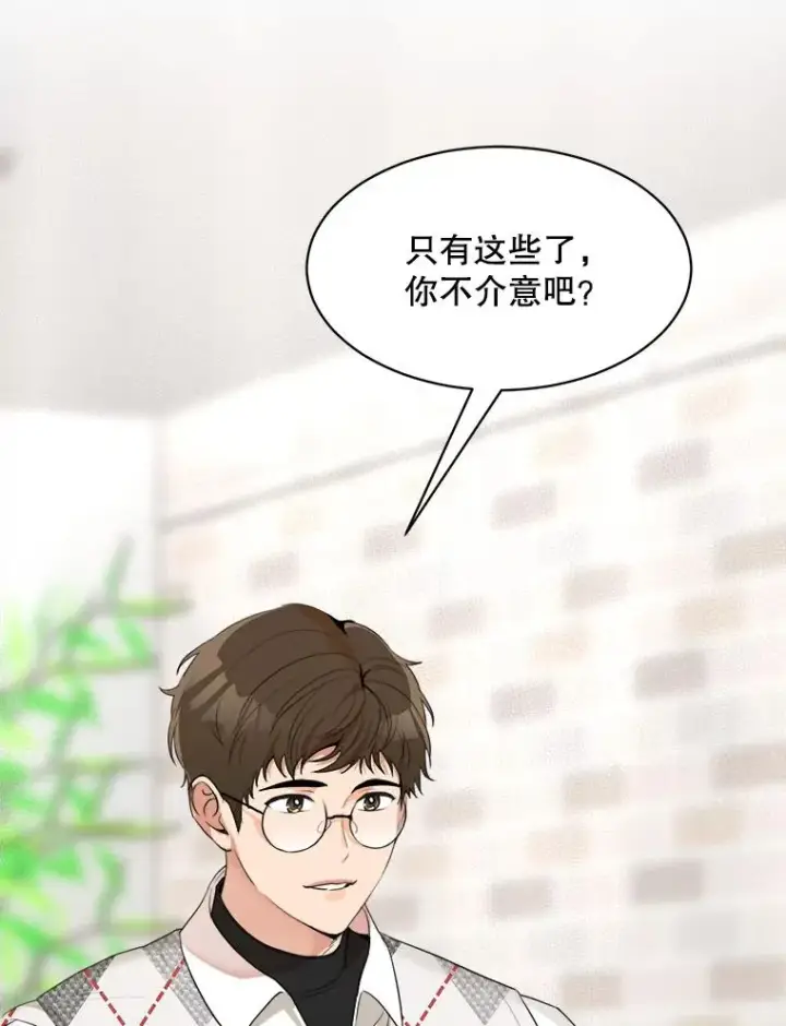 漫画《那个女人回来了》50.再见李佑贤第2张图