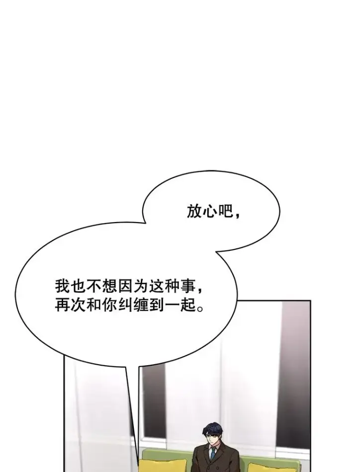 漫画《那个女人回来了》50.再见李佑贤第20张图