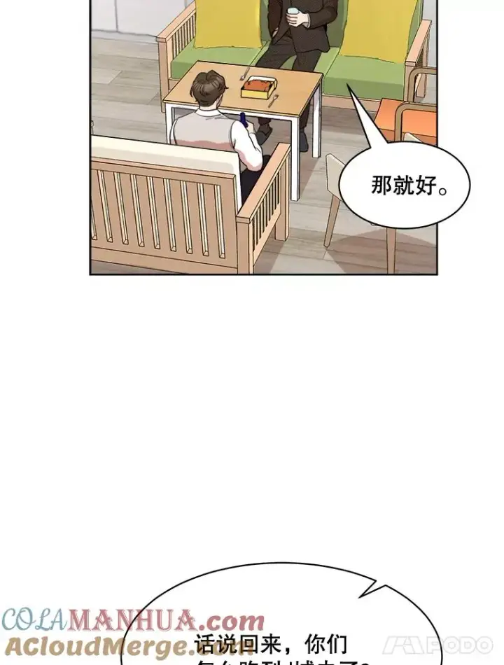 漫画《那个女人回来了》50.再见李佑贤第21张图