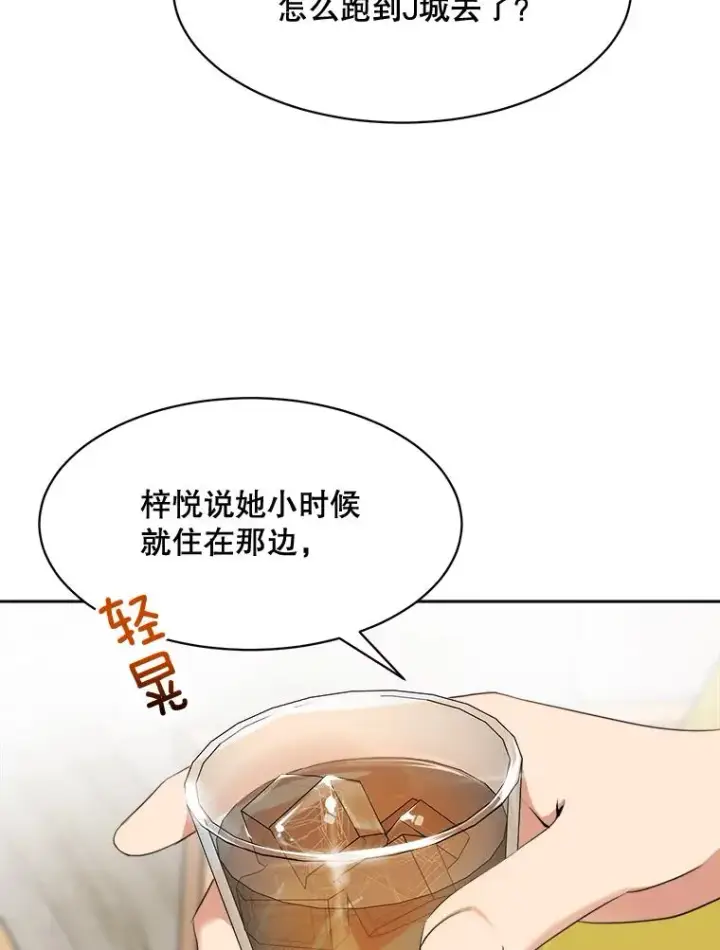 漫画《那个女人回来了》50.再见李佑贤第22张图
