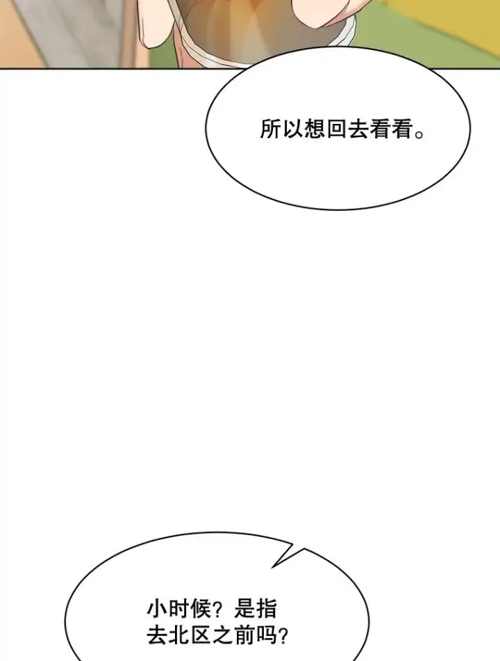 漫画《那个女人回来了》50.再见李佑贤第23张图