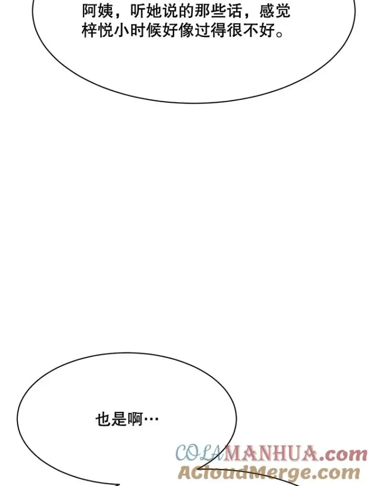 漫画《那个女人回来了》50.再见李佑贤第25张图