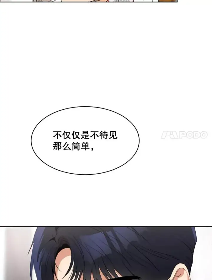 漫画《那个女人回来了》50.再见李佑贤第27张图