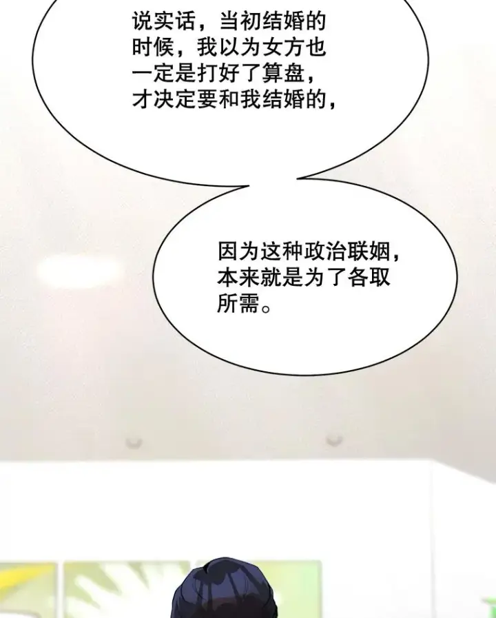 漫画《那个女人回来了》50.再见李佑贤第31张图