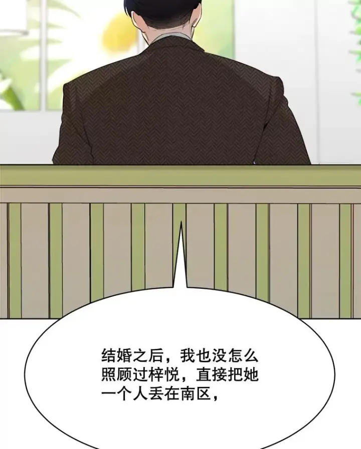 漫画《那个女人回来了》50.再见李佑贤第32张图