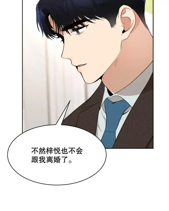 漫画《那个女人回来了》50.再见李佑贤第35张图