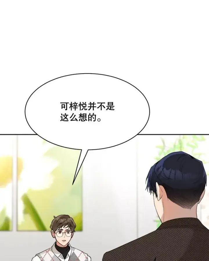 漫画《那个女人回来了》50.再见李佑贤第36张图