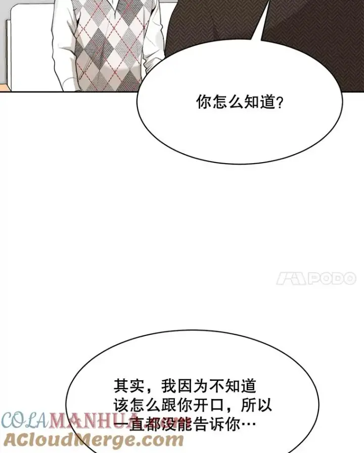 漫画《那个女人回来了》50.再见李佑贤第37张图