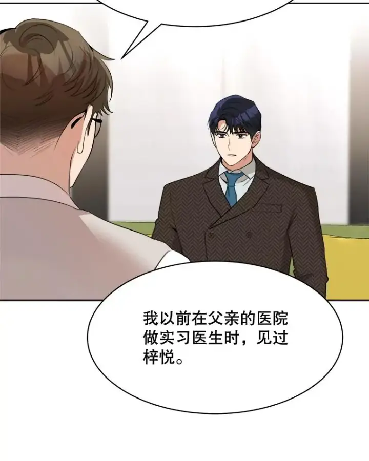 漫画《那个女人回来了》50.再见李佑贤第38张图