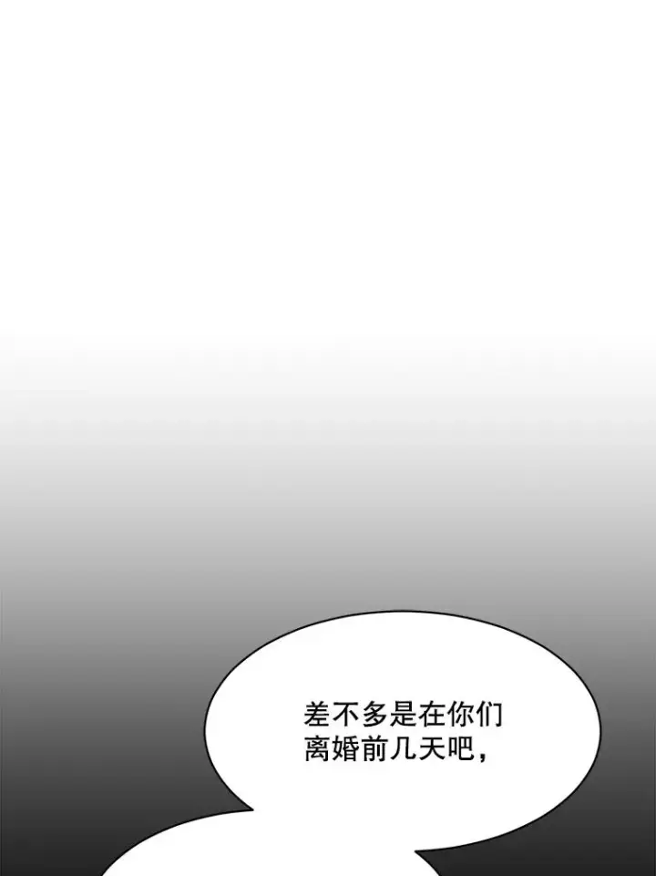 漫画《那个女人回来了》50.再见李佑贤第39张图