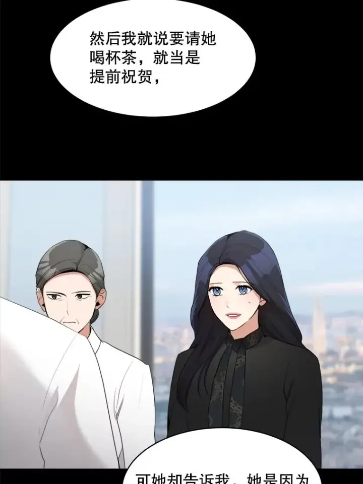 漫画《那个女人回来了》50.再见李佑贤第42张图