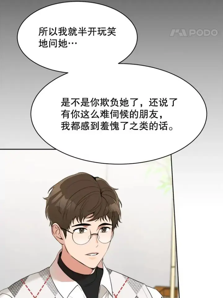漫画《那个女人回来了》50.再见李佑贤第44张图