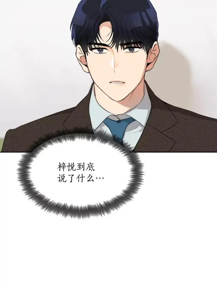 漫画《那个女人回来了》50.再见李佑贤第46张图
